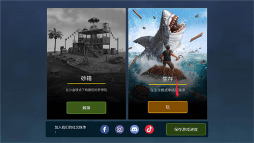 海洋游猎生存官方中文版下载(Raft Survival: Ocean Nomad) v1.217.4 安卓版