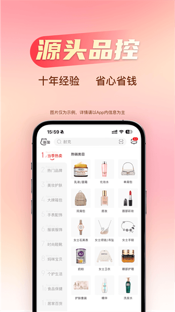 海淘免税店APP官方版下载 v6.5.6 安卓版