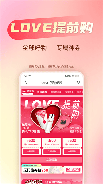 海淘免税店APP官方版下载 v6.5.6 安卓版