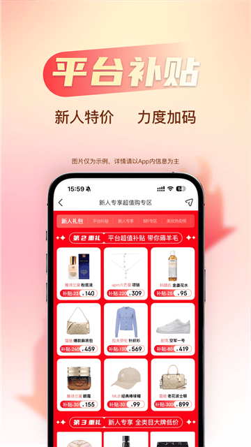 海淘免税店APP官方版下载 v6.5.6 安卓版