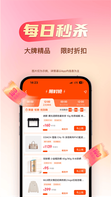 海淘免税店APP官方版下载 v6.5.6 安卓版