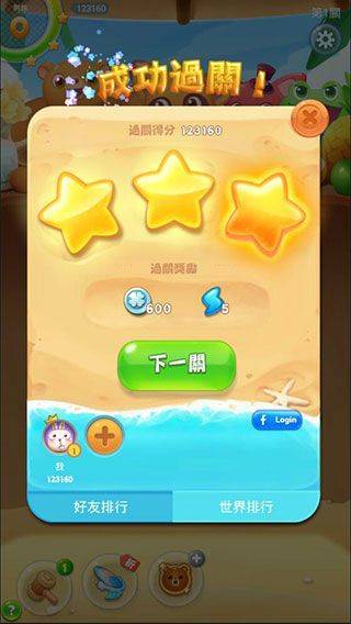 海滨消消乐手机版 v1.125 安卓版 海滨消消乐手机版 v1.125 安卓版