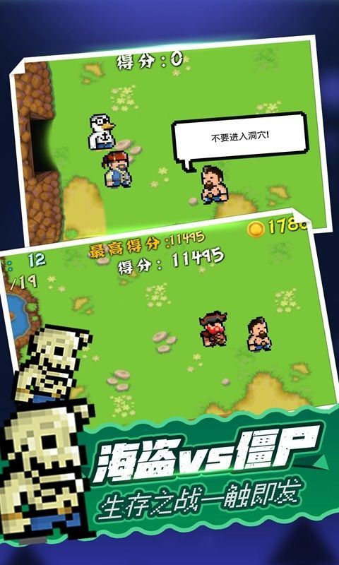 海盗大战僵尸手游 v1.0.0安卓版