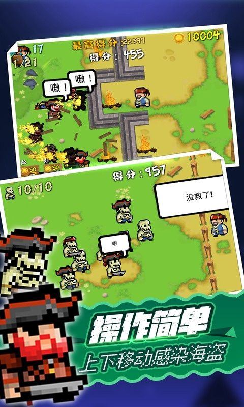 海盗大战僵尸手游 v1.0.0安卓版