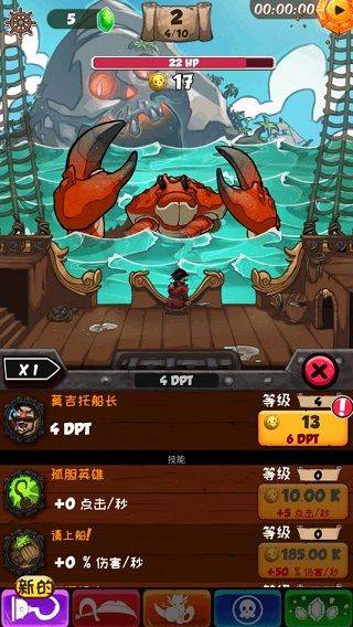 海盗点击者手游 v2.0.1安卓版