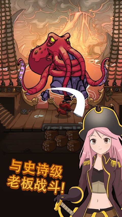海盗点击者手游 v2.0.1安卓版