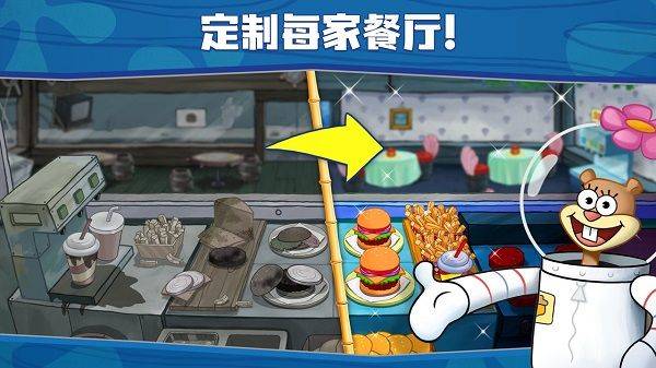 海绵宝宝大闹蟹堡王中文版 v5.10.7安卓版