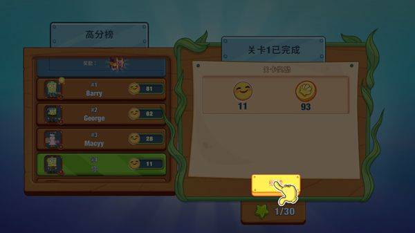 海绵宝宝大闹蟹堡王官方正版 v5.11.3安卓版