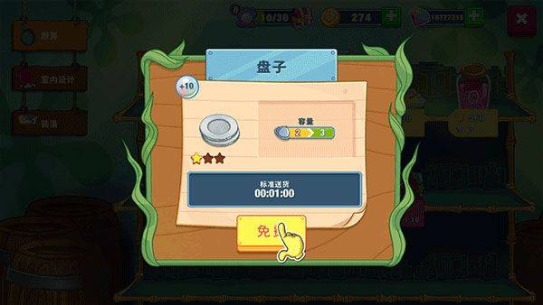 海绵宝宝大闹蟹堡王官方正版 v5.11.3安卓版