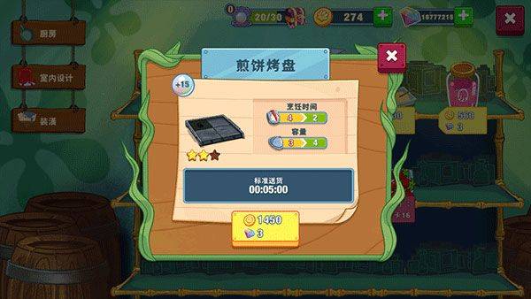 海绵宝宝大闹蟹堡王官方正版 v5.11.3安卓版