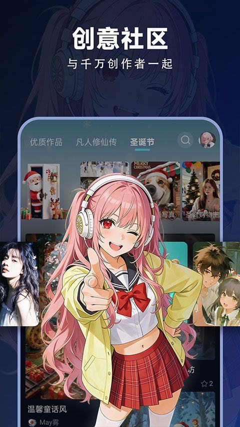 海艺AI app v1.2.1安卓版