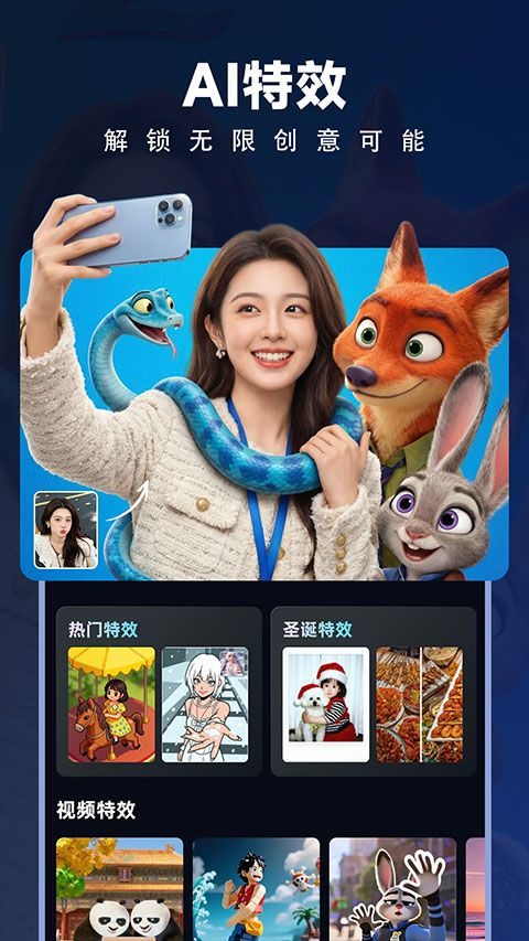 海艺AI app v1.2.1安卓版