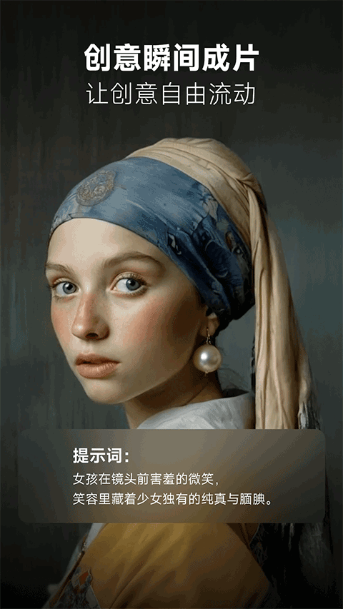 海螺AI app v1.36.5安卓版