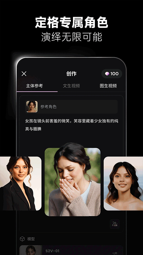 海螺AI app v2.6.1安卓版