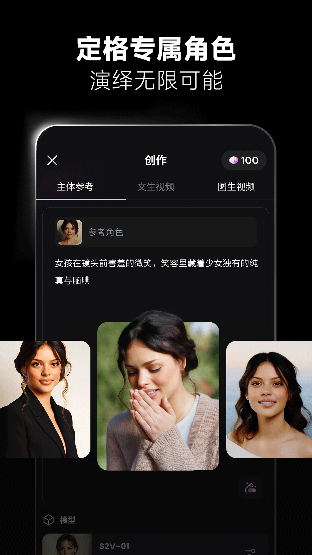 海螺AI APP下载官方版 v2.17.0 安卓版