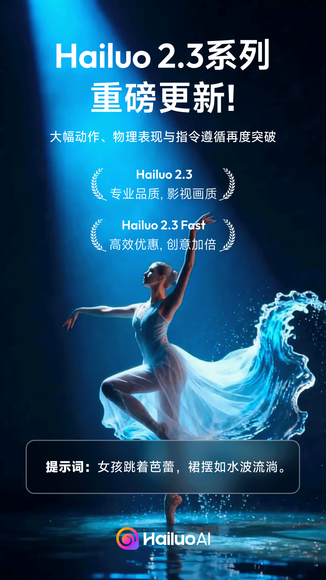 海螺AI APP下载官方版 v2.17.0 安卓版