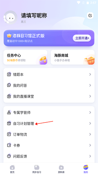 海豚AI学app v5.49.0安卓版