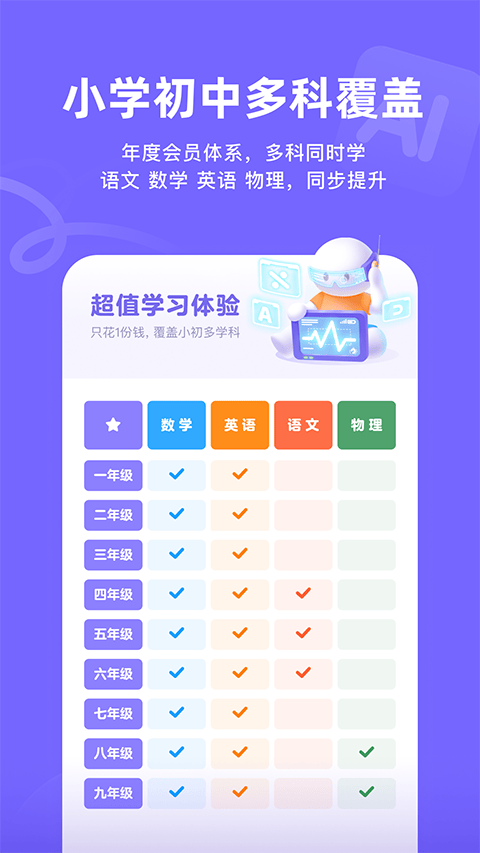 海豚AI学app v5.49.0安卓版