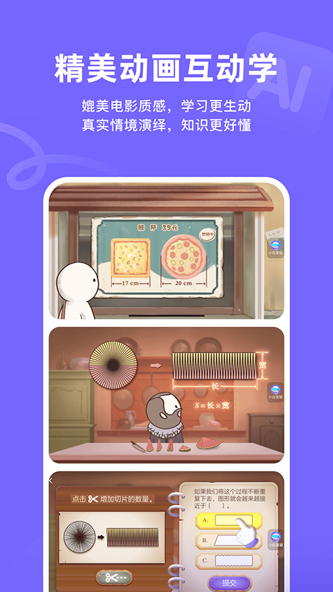海豚AI学app v5.49.0安卓版