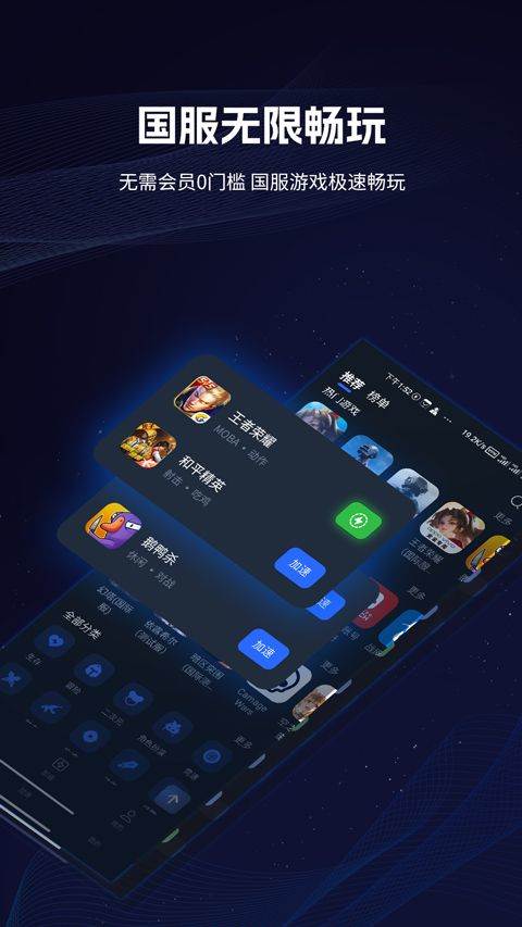 海豚加速器app v4.9.1安卓版
