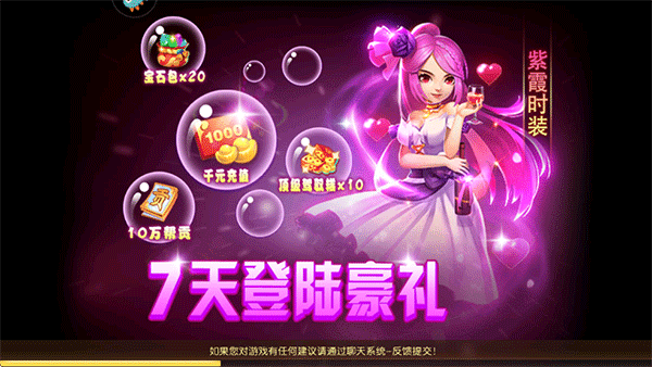 新手攻略截图2