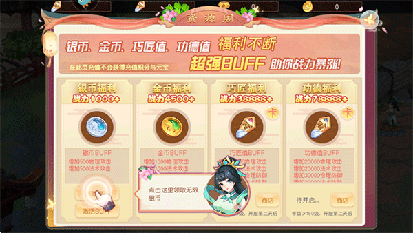 新手攻略截图4