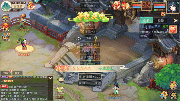 新手攻略截图6