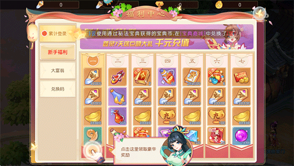 新手攻略截图7