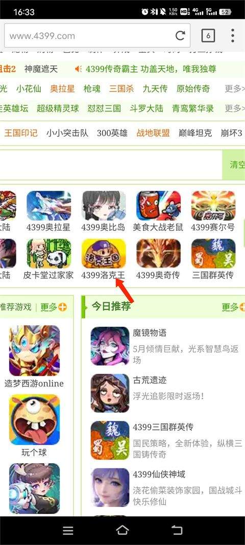 海鹦浏览器2026最新版 v10.5.1.70541安卓版