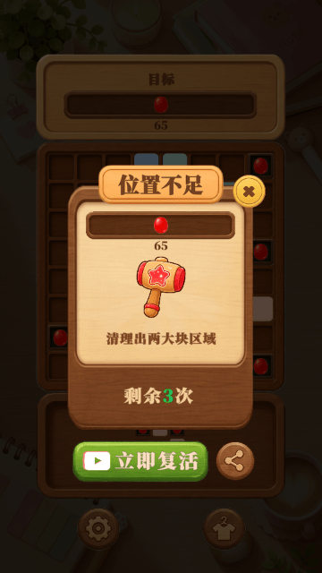 消个方块解解压游戏v1.0.1 安卓版 消个方块解解压游戏v1.0.1 安卓版