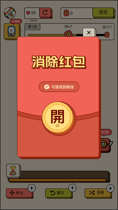 消方块红包极速版官方版下载 v1.2.6 安卓版 游戏攻略截图3