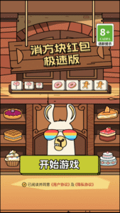 消方块红包极速版官方版下载 v1.2.6 安卓版
