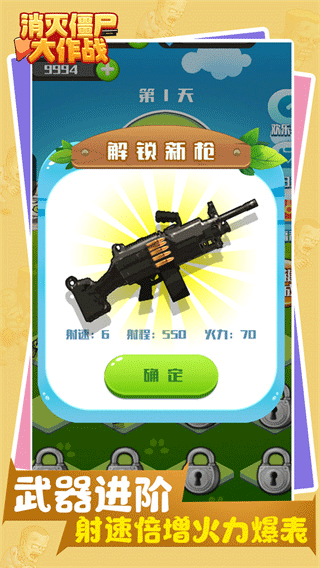 消灭僵尸大作战手机版 v1.0.1.0  安卓版