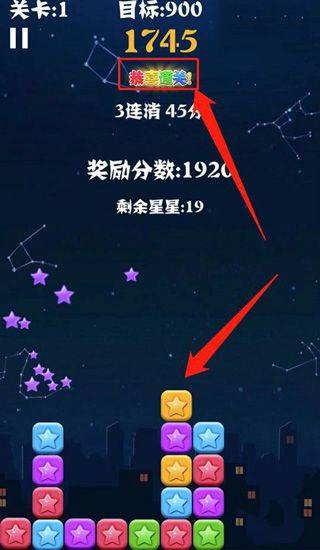 消灭星星最新版 v5.1.5安卓版