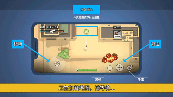 消灭臭蛋 v1.0.0安卓版