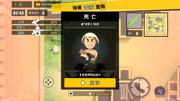 消灭臭蛋 v1.0.0安卓版