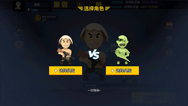 消灭臭蛋 v1.0.0安卓版