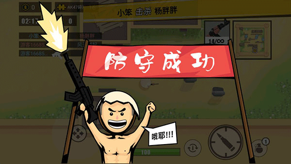 消灭臭蛋 v1.0.0安卓版