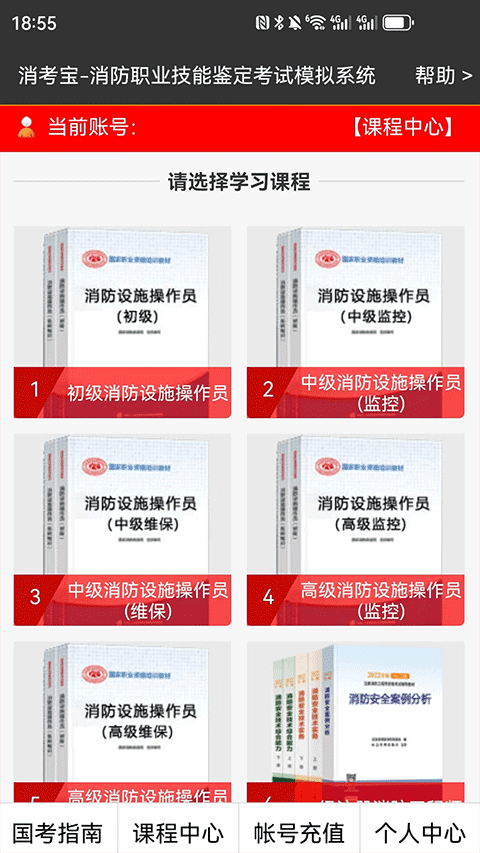 消考宝app v4.1.20安卓版