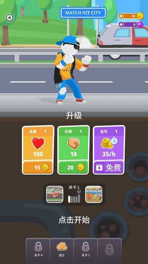 消除决斗游戏 v1.1.0安卓版