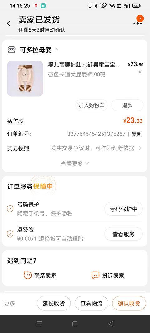 淘宝商城网上购物app v10.59.30安卓版