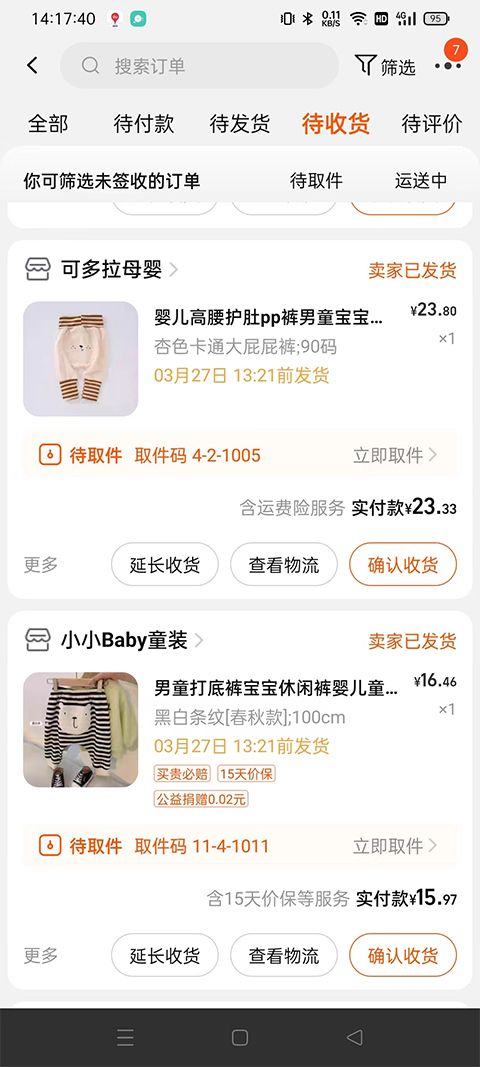 淘宝商城网上购物app v10.62.0安卓版