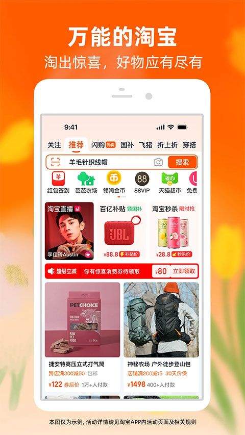 淘宝官方正版 v10.59.40安卓版