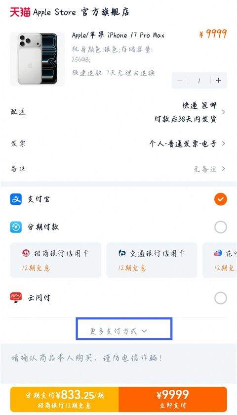 淘宝手表版官方版下载 v10.64.30 安卓版 怎么找人代付截图1