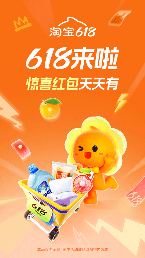 淘宝特价版app v10.39.83安卓版