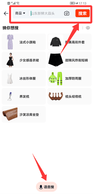 淘宝特价版最新版下载 v10.60.29 安卓版 使用教程截图3