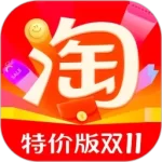 淘宝特价版最新版下载 v10.60.29 安卓版