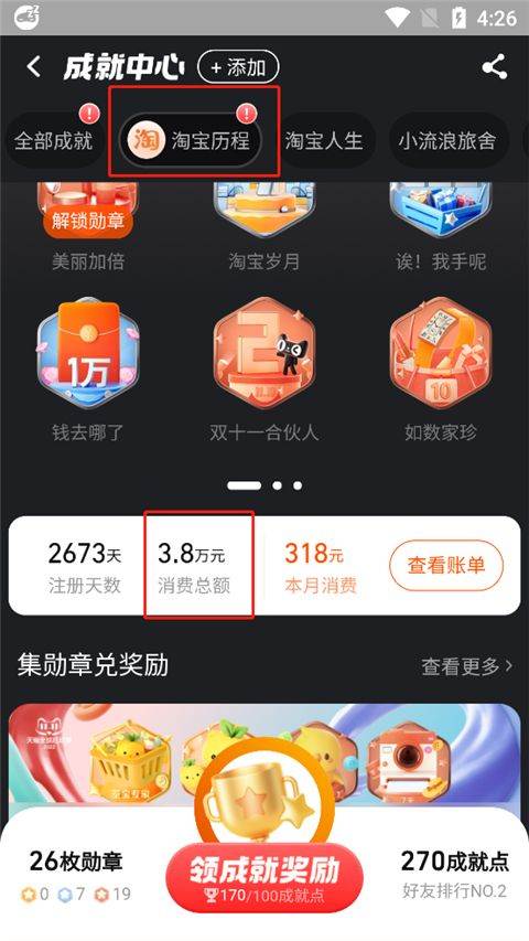 淘宝谷歌play版 v10.59.40安卓版
