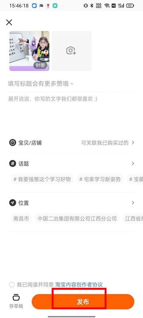淘宝逛逛app v10.62.10安卓版