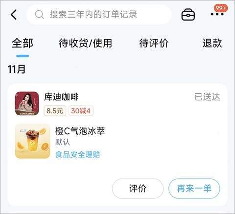 淘宝闪购app v12.7.9安卓版